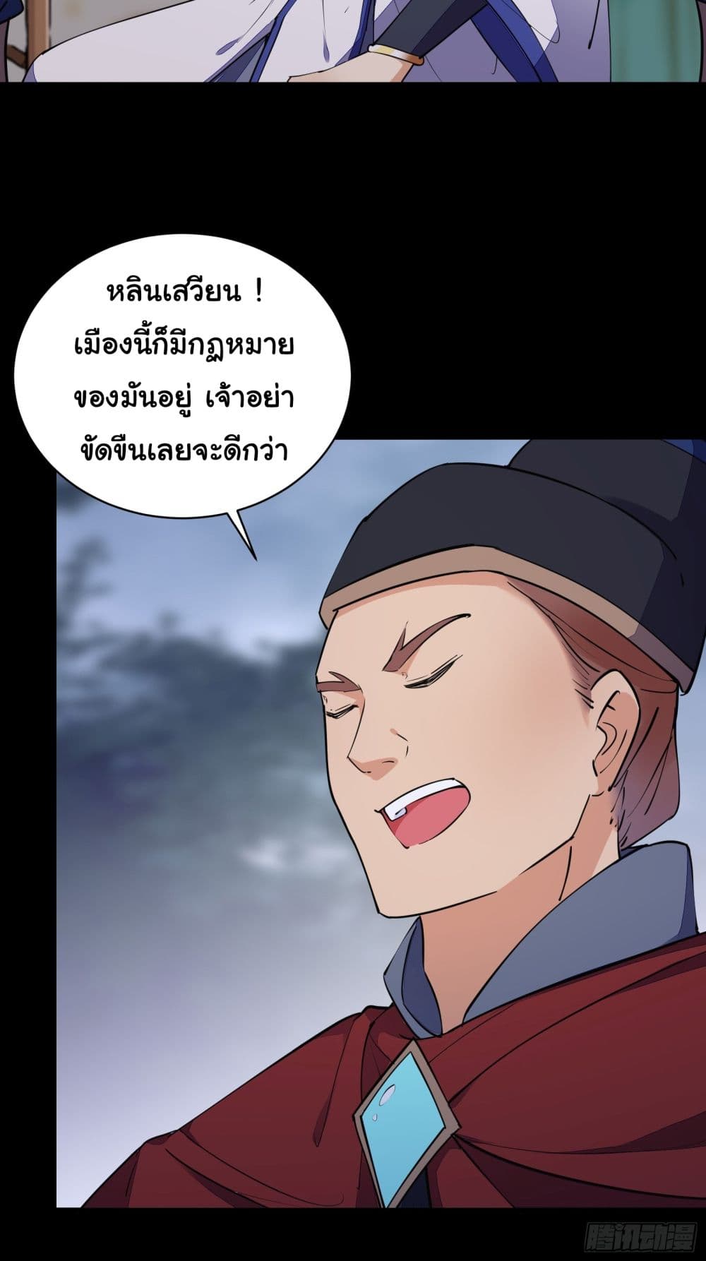 Cultivating Immortality Requires a Rich Woman ตอนที่ 144 (64)