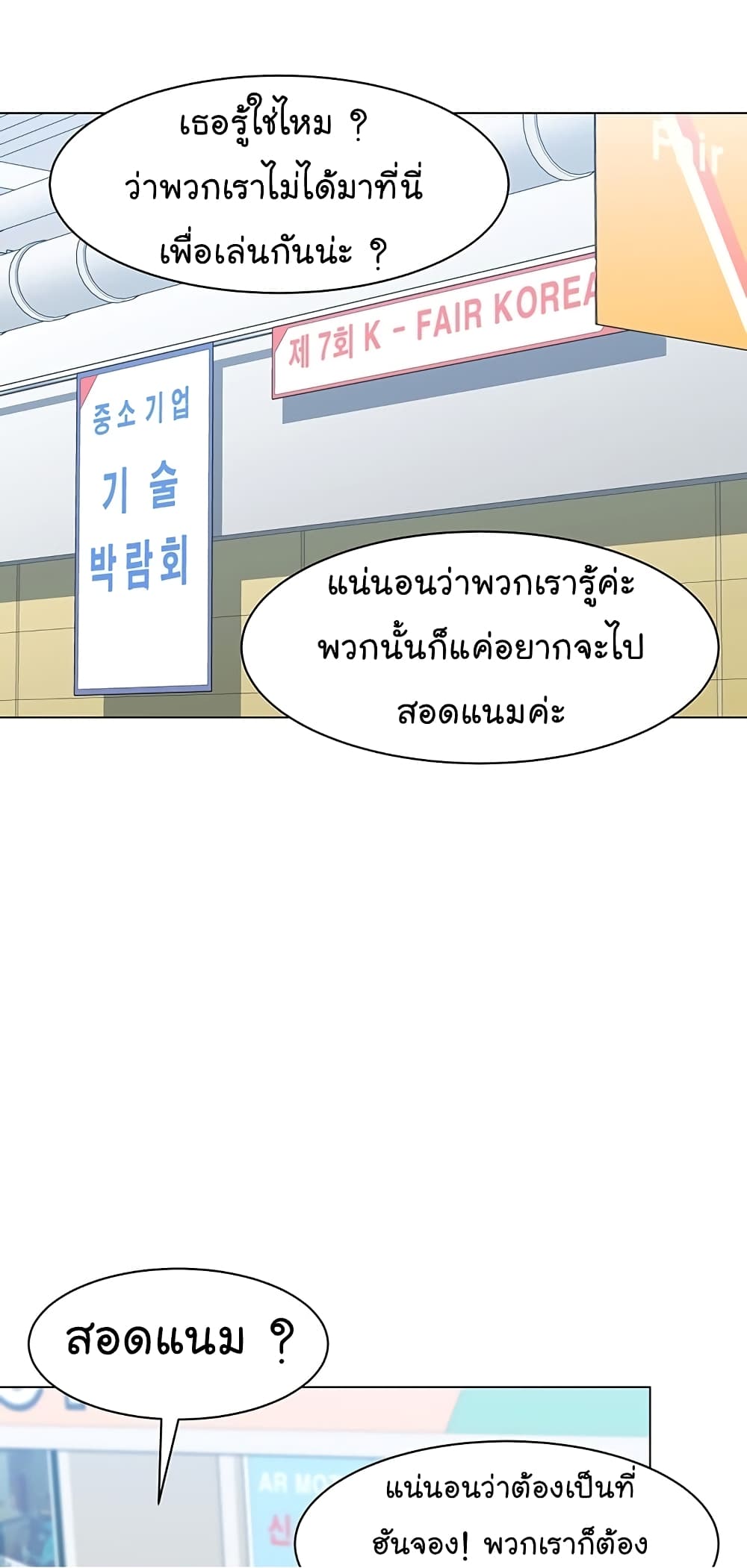 From the Grave and Back ตอนที่ 76 (33)