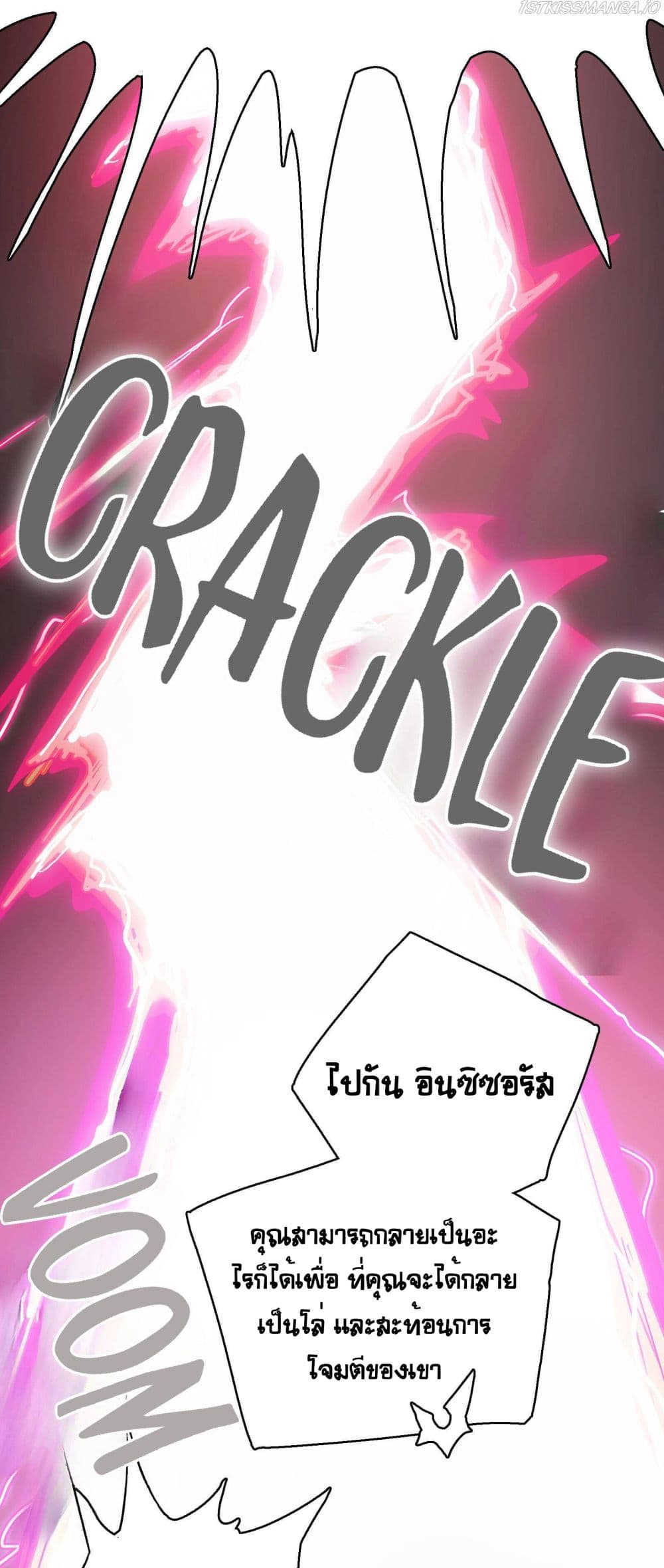 The Unstoppable Hellbreaker ตอนที่ 17 (30)