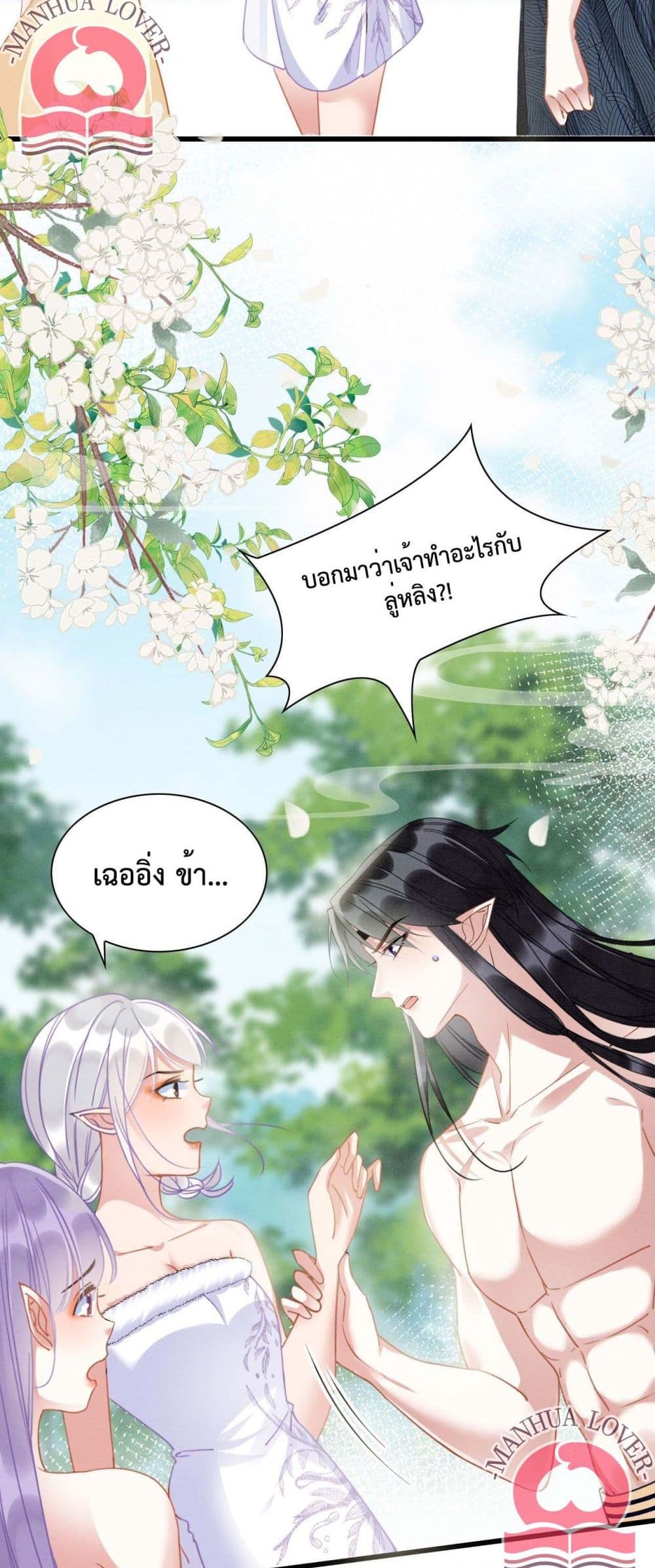 Help! The Snake Husband Loves Me So Much! ตอนที่ 7 (22)