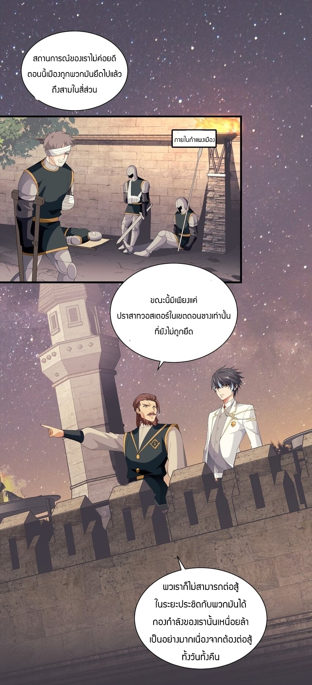 Young Master Villain Doesn’t Want To Be Annihilated ตอนที่ 66 (44)