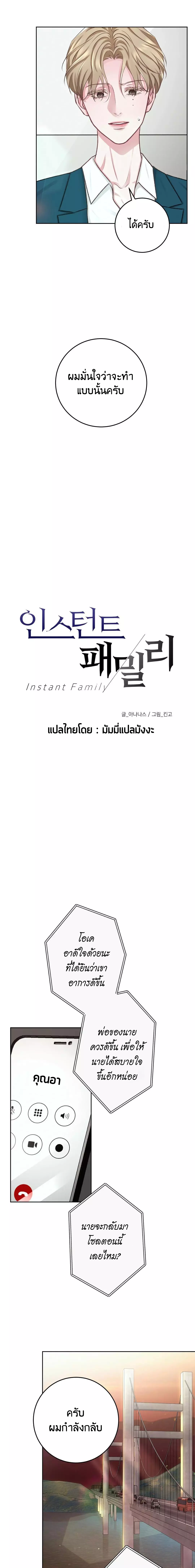 Instant Family 2 (9)