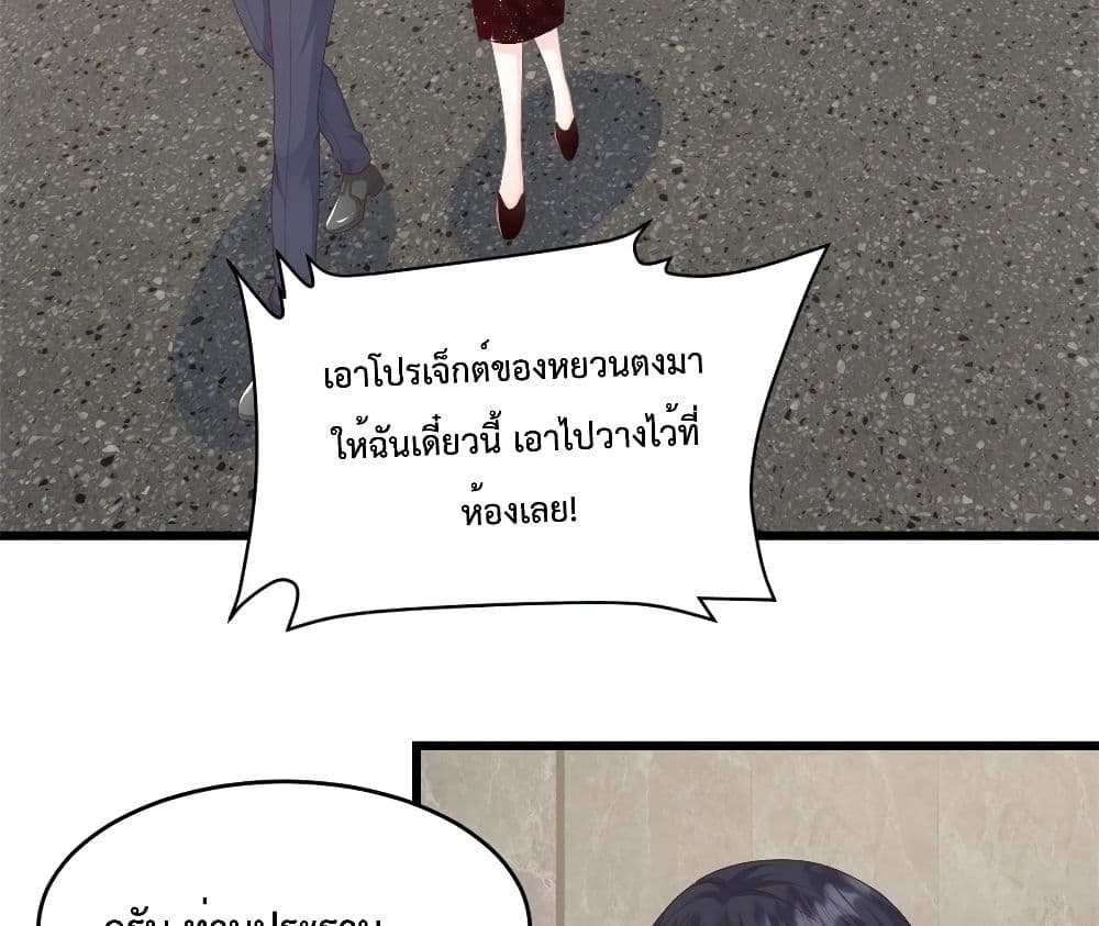 Sunsets With You ตอนที่ 8 (13)