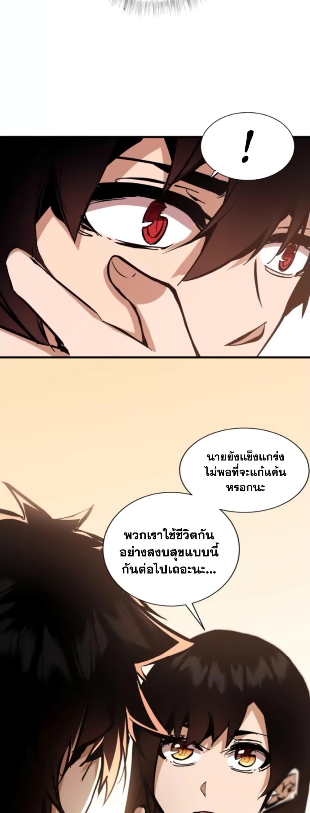 I’m Really Not A Demon Lord ตอนที่ 7 (25)