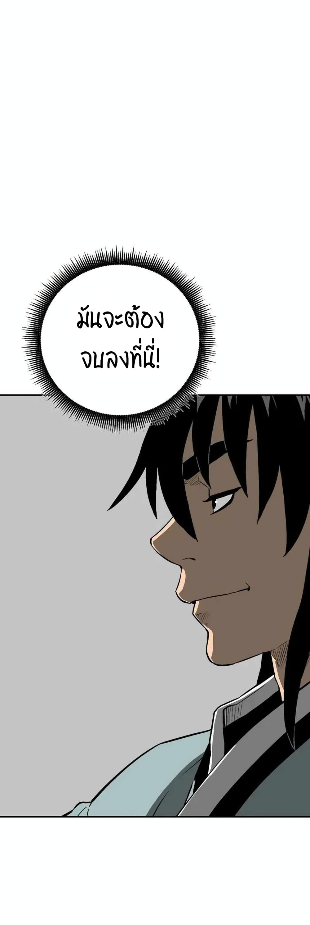 Tales of A Shinning Sword ตอนที่ 20 (13)