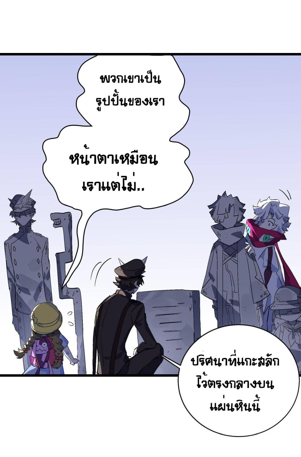 The Unstoppable Hellbreaker ตอนที่ 30 (11)
