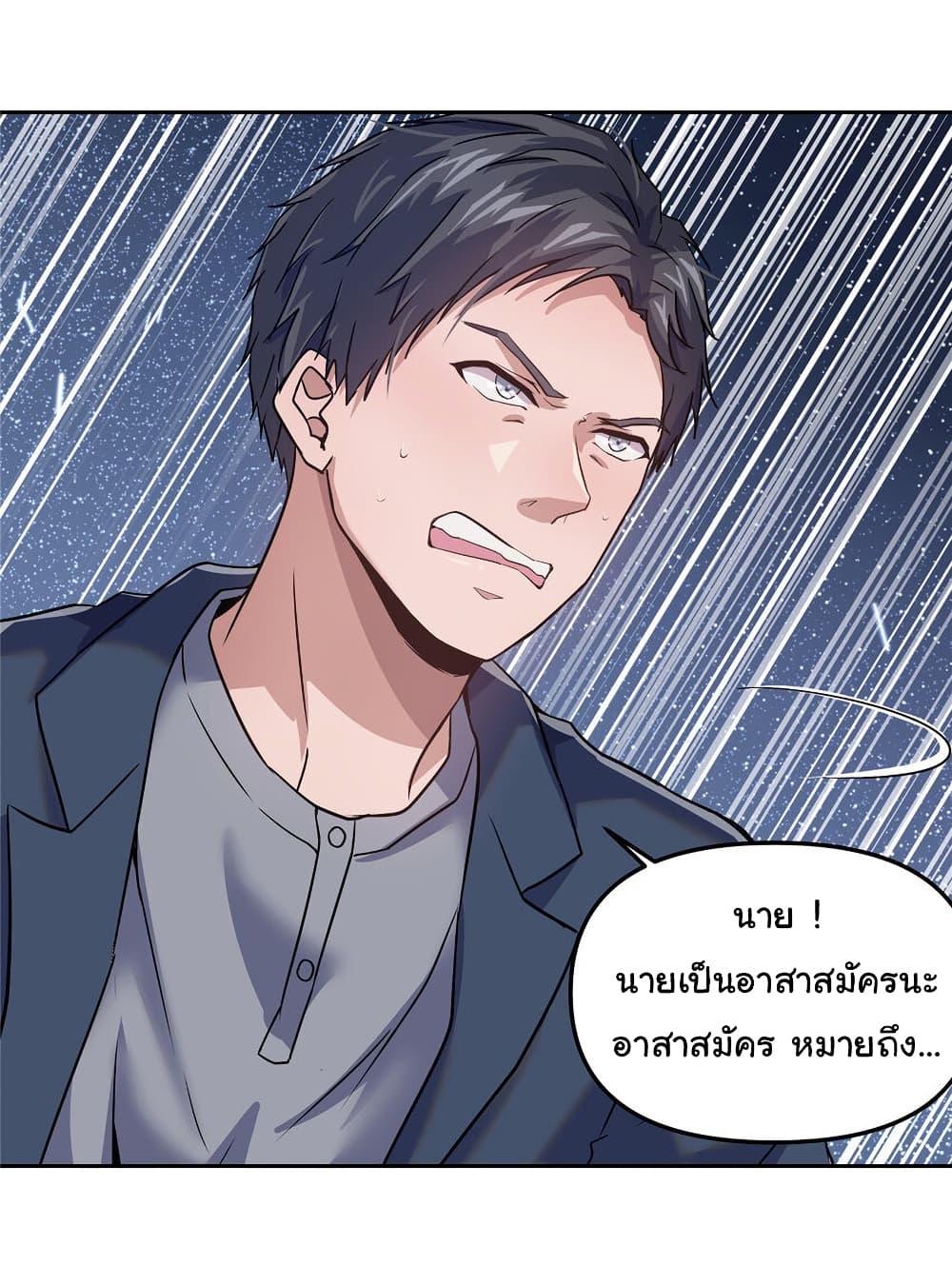 Live Steadily, Don’t Wave ตอนที่ 5 (38)