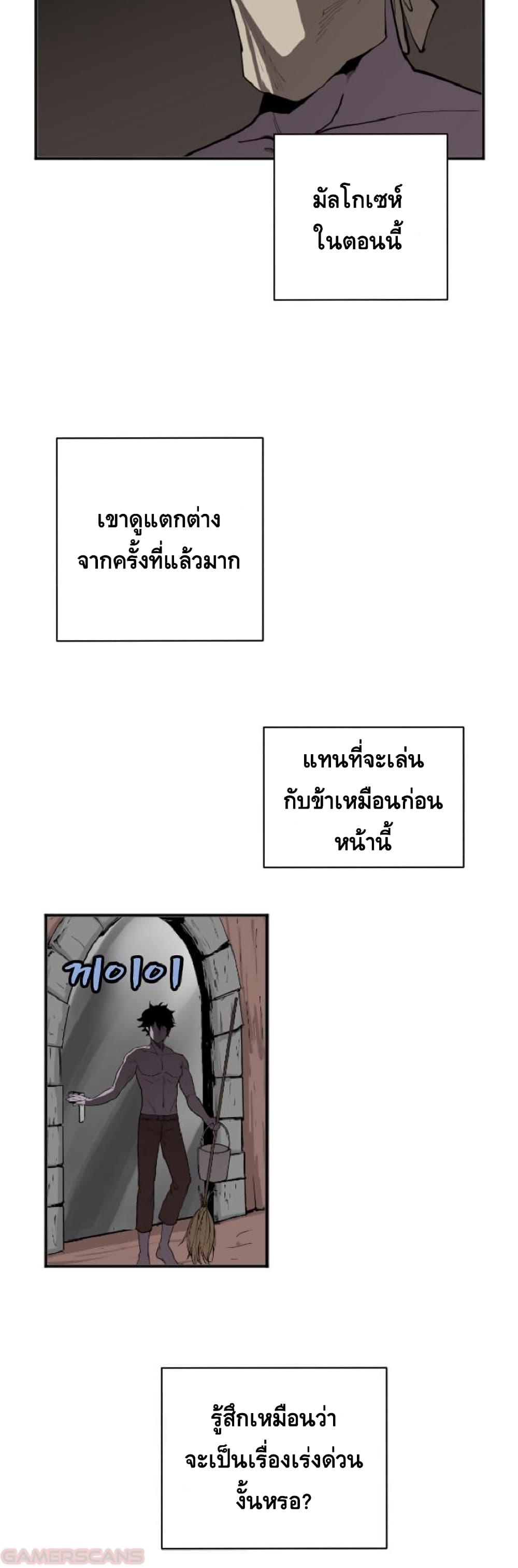 The Dungeon Master ตอนที่ 19 (27)