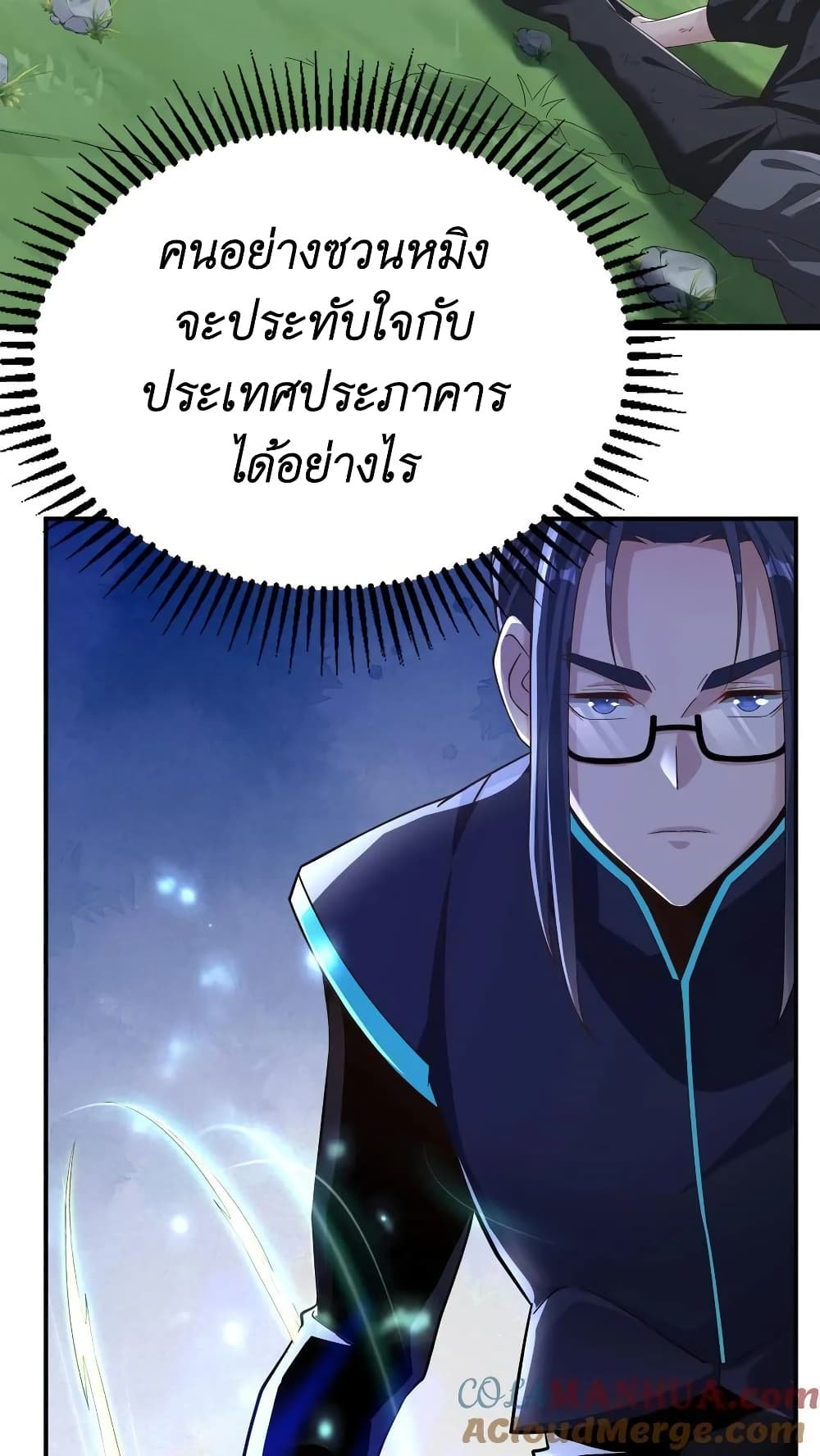 I Accidentally Became Invincible While Studying With My Sister ตอนที่ 28 (25)