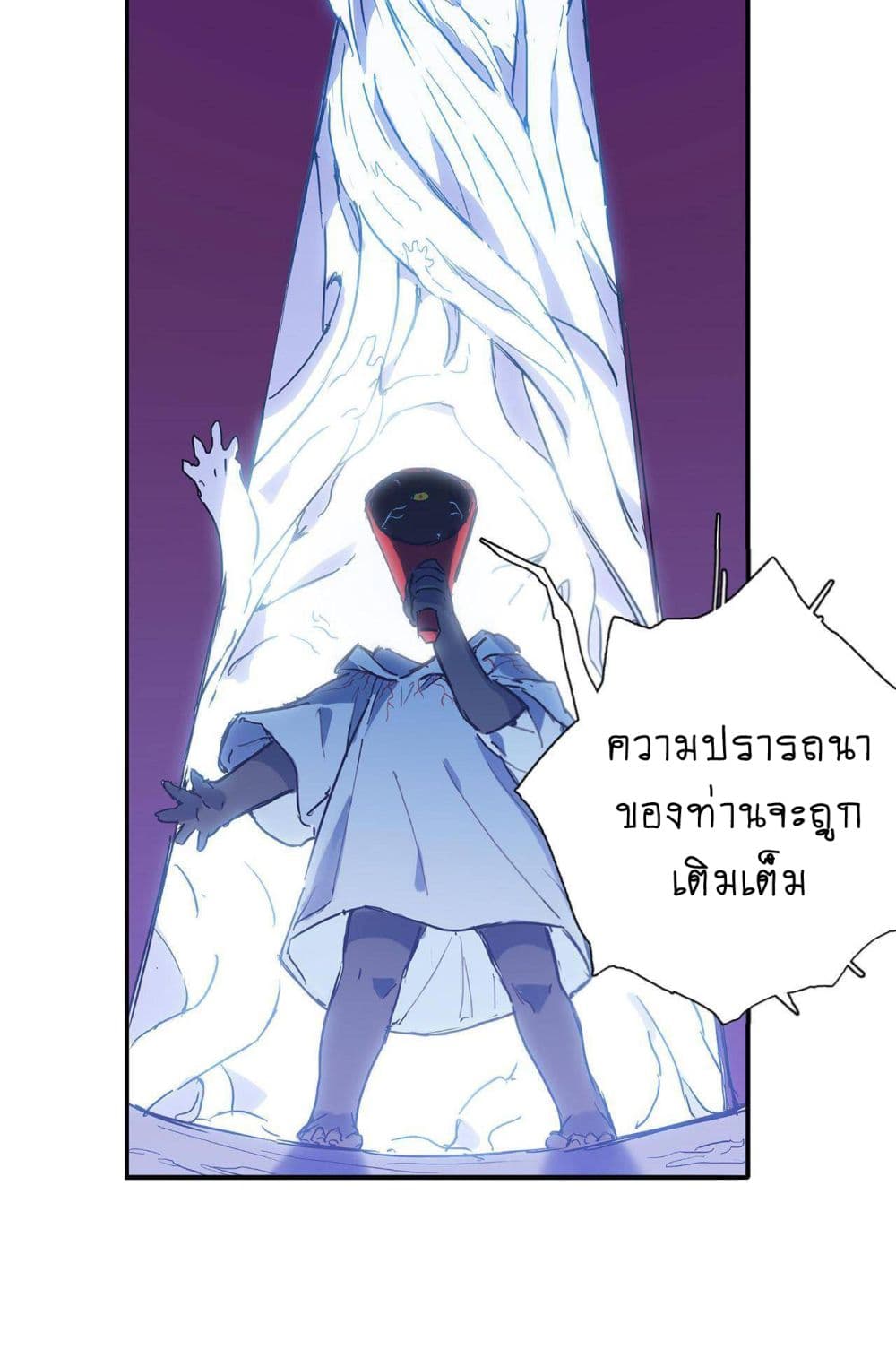 The Unstoppable Hellbreaker ตอนที่ 7 (32)