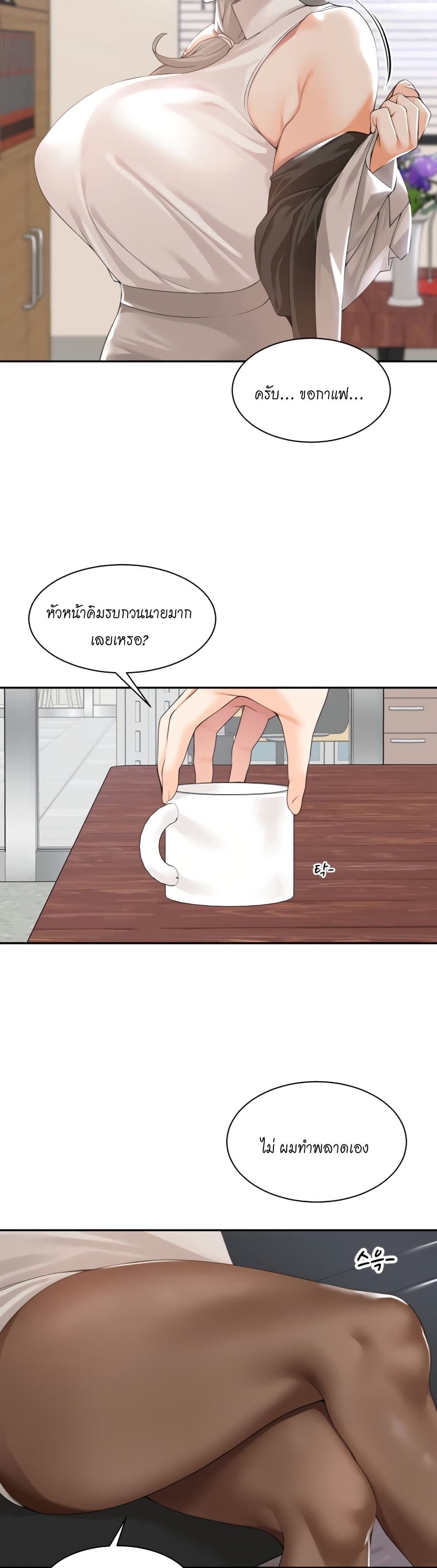 Manager, Please Scold Me ตอนที่ 1 (18)