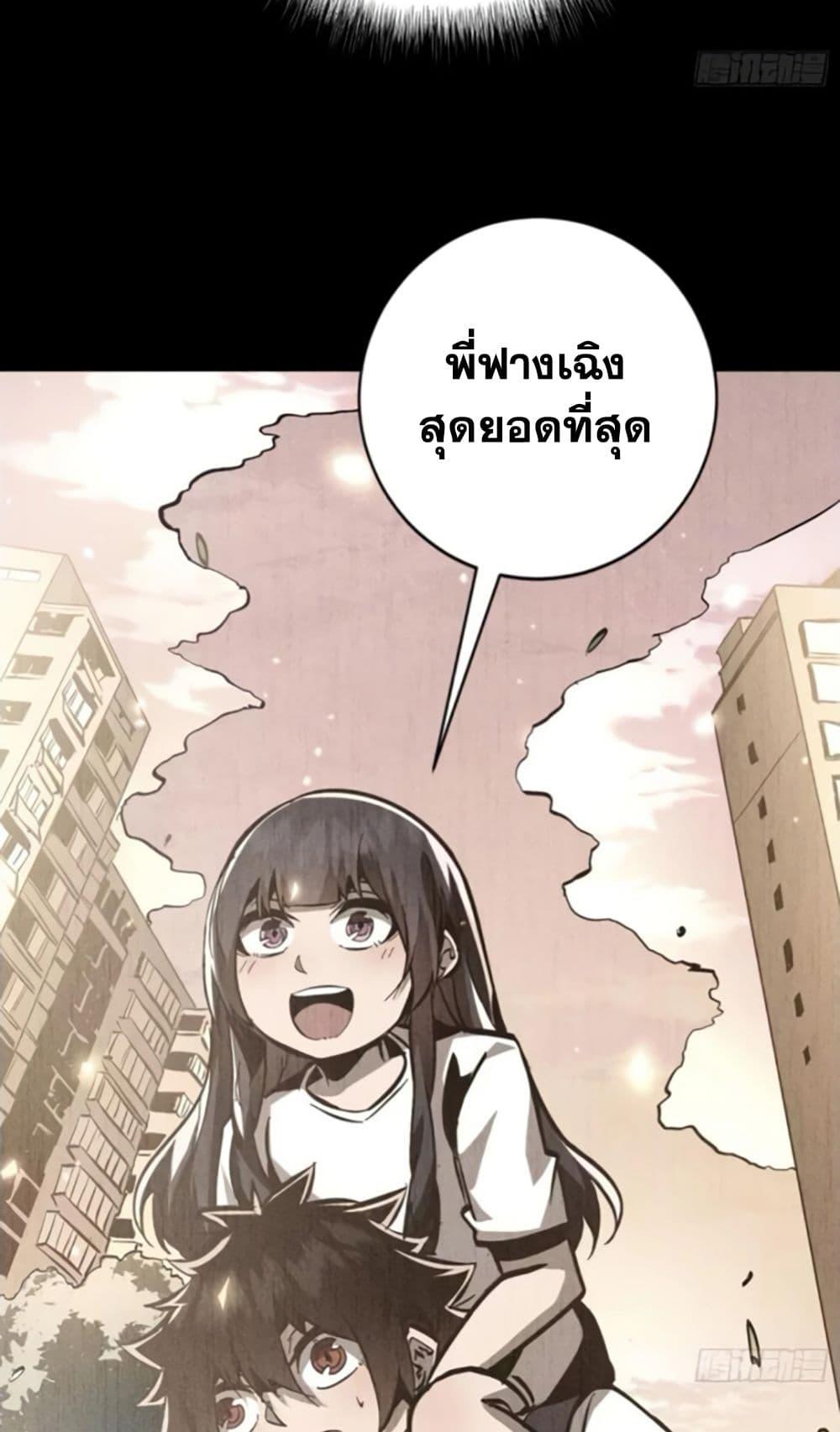 I’m Really Not A Demon Lord ตอนที่ 12 (23)