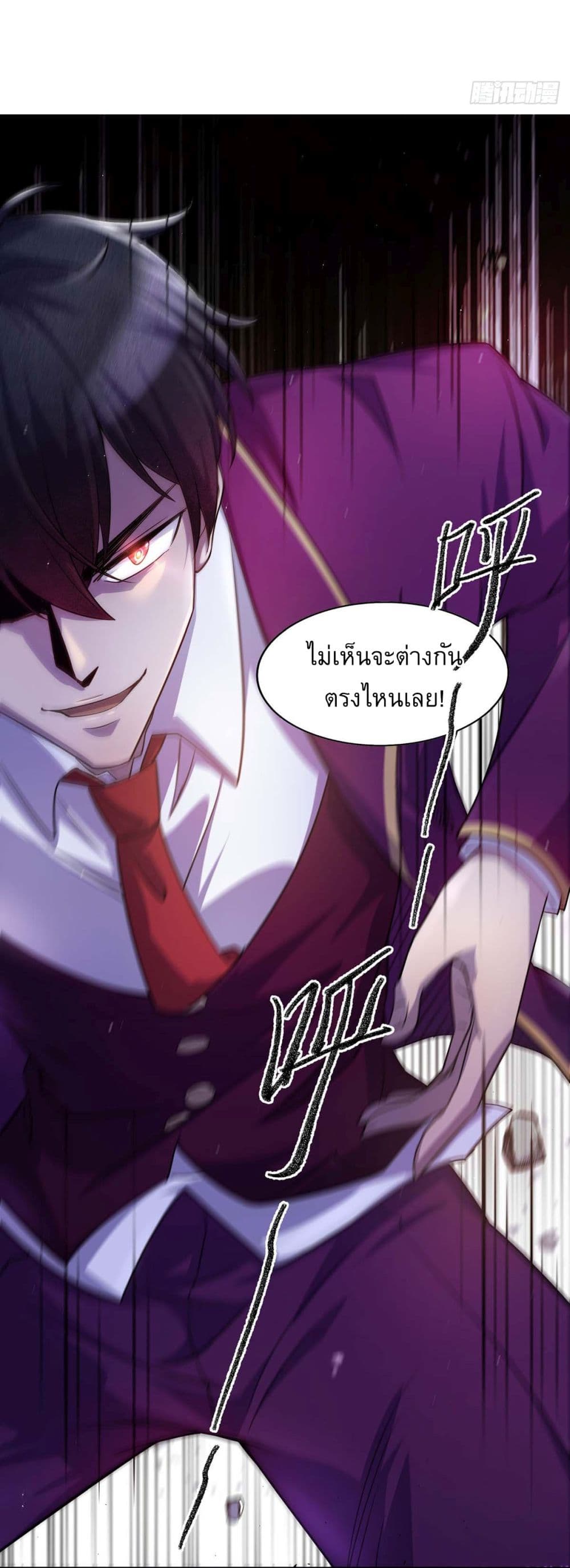 More Kill More Powerful ตอนที่ 8 (21)