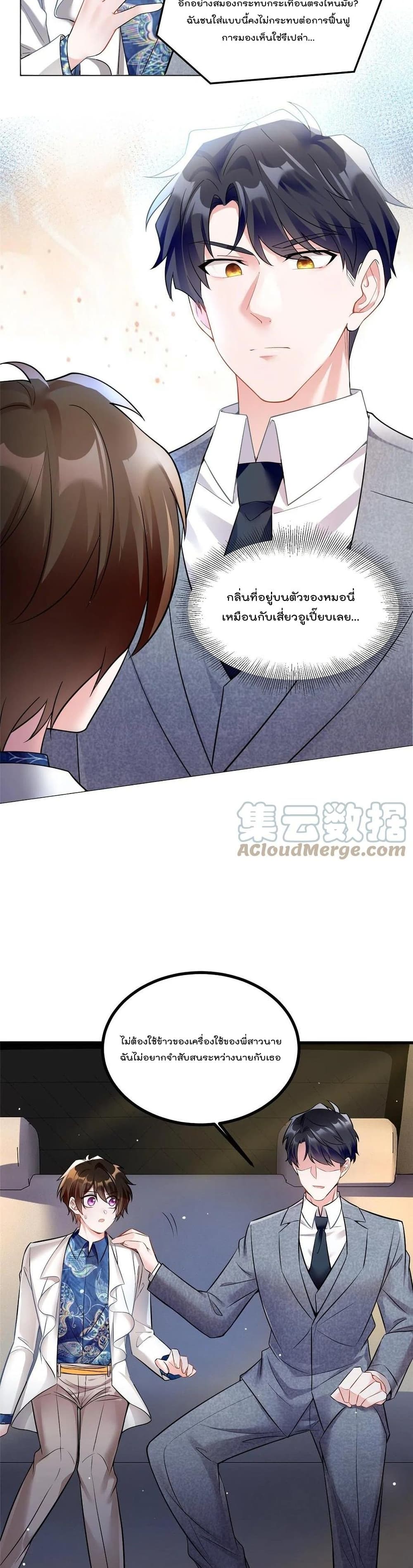 Nancheng waits for the Month to Return ตอนที่ 101 (37)