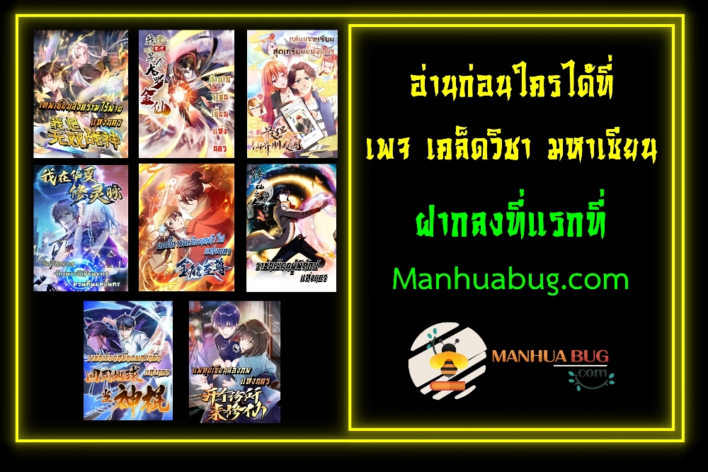 The Legend God King in The City ตอนที่ 284 (32)
