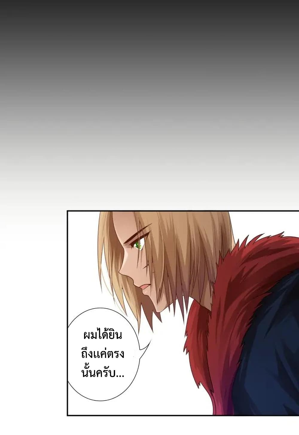 ULTIMATE SOLDIER ตอนที่ 78 (29)