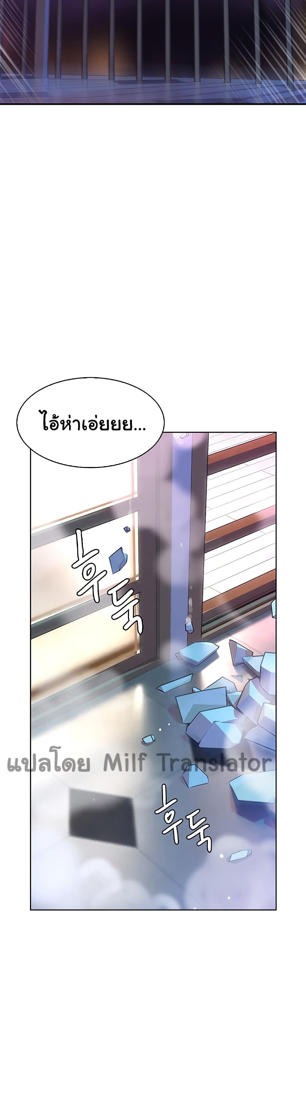 Not Safe For Work ตอนที่ 1 (93)