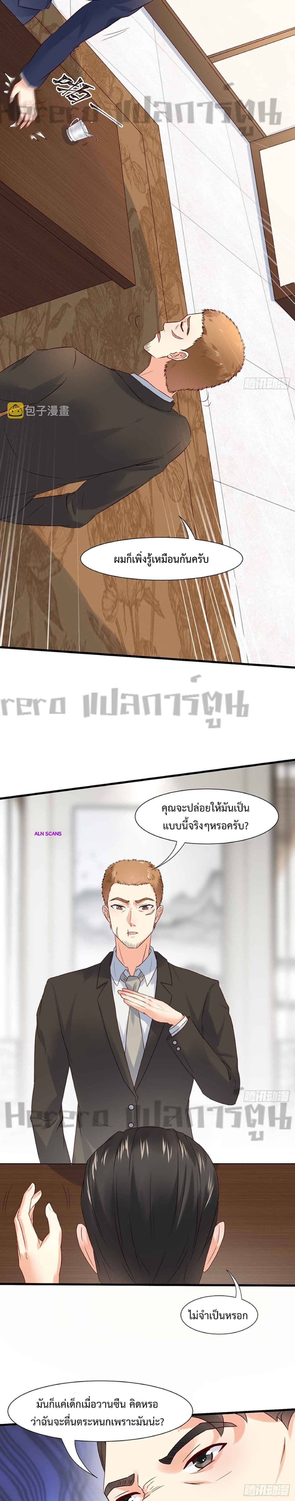 I Have a New Identity Weekly ตอนที่ 7 (3)