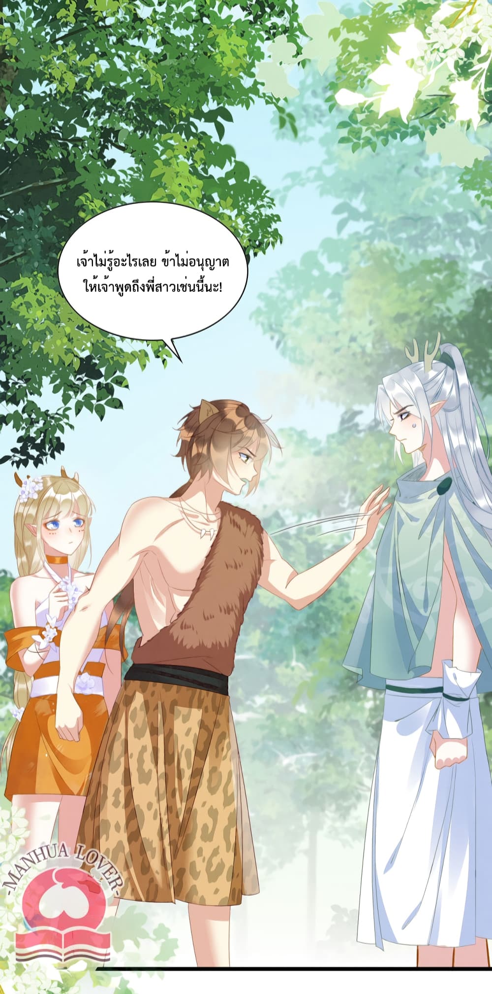 Help! The Snake Husband Loves Me So Much! ตอนที่ 20 (31)