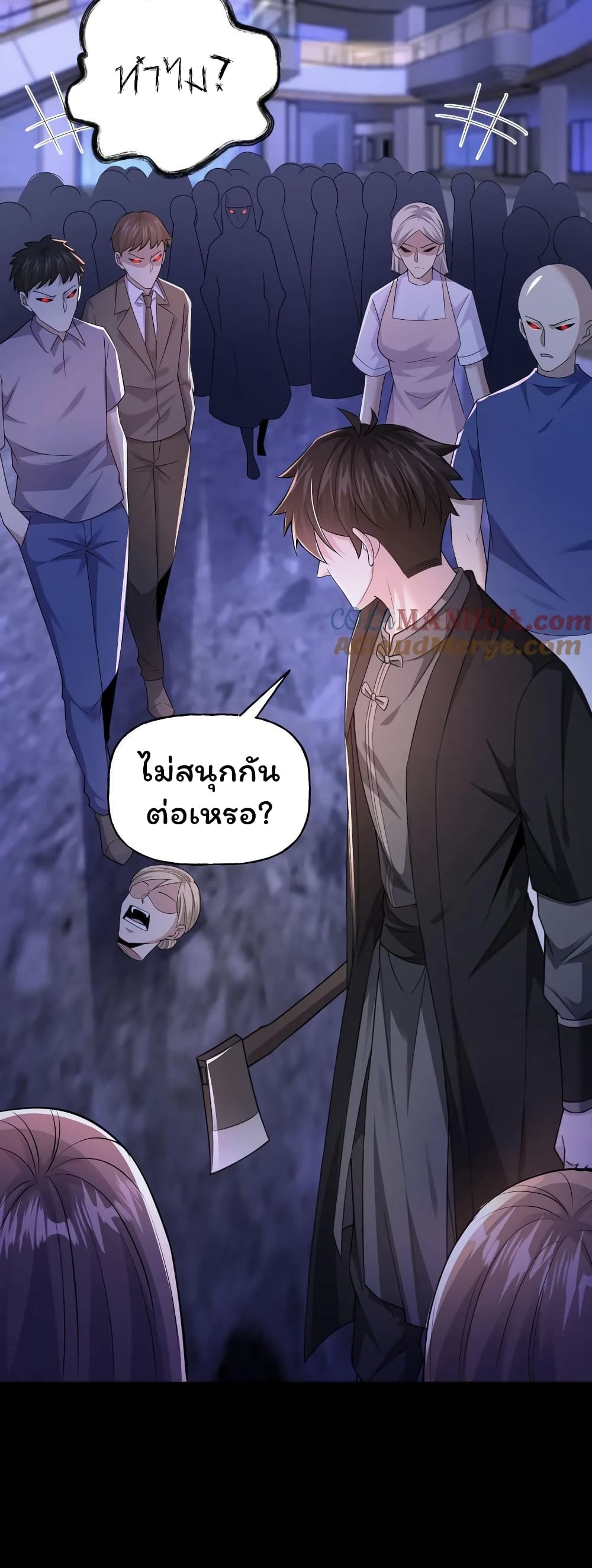 Please Call Me Ghost Messenger ตอนที่ 44 (16)