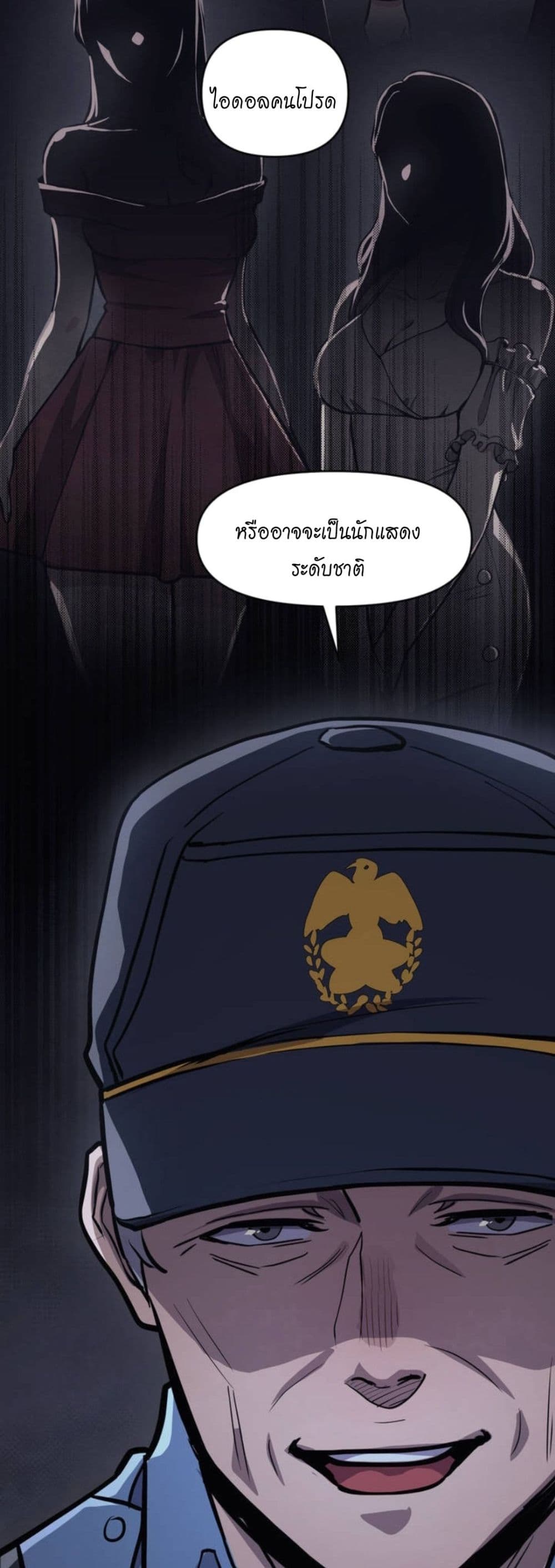 My Life is a Piece of Cake ตอนที่ 1 (55)