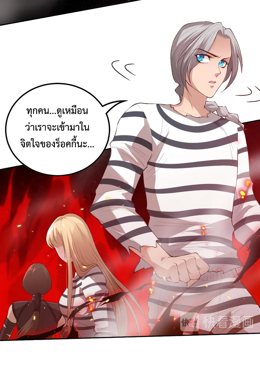 ULTIMATE SOLDIER ตอนที่ 135 (47)