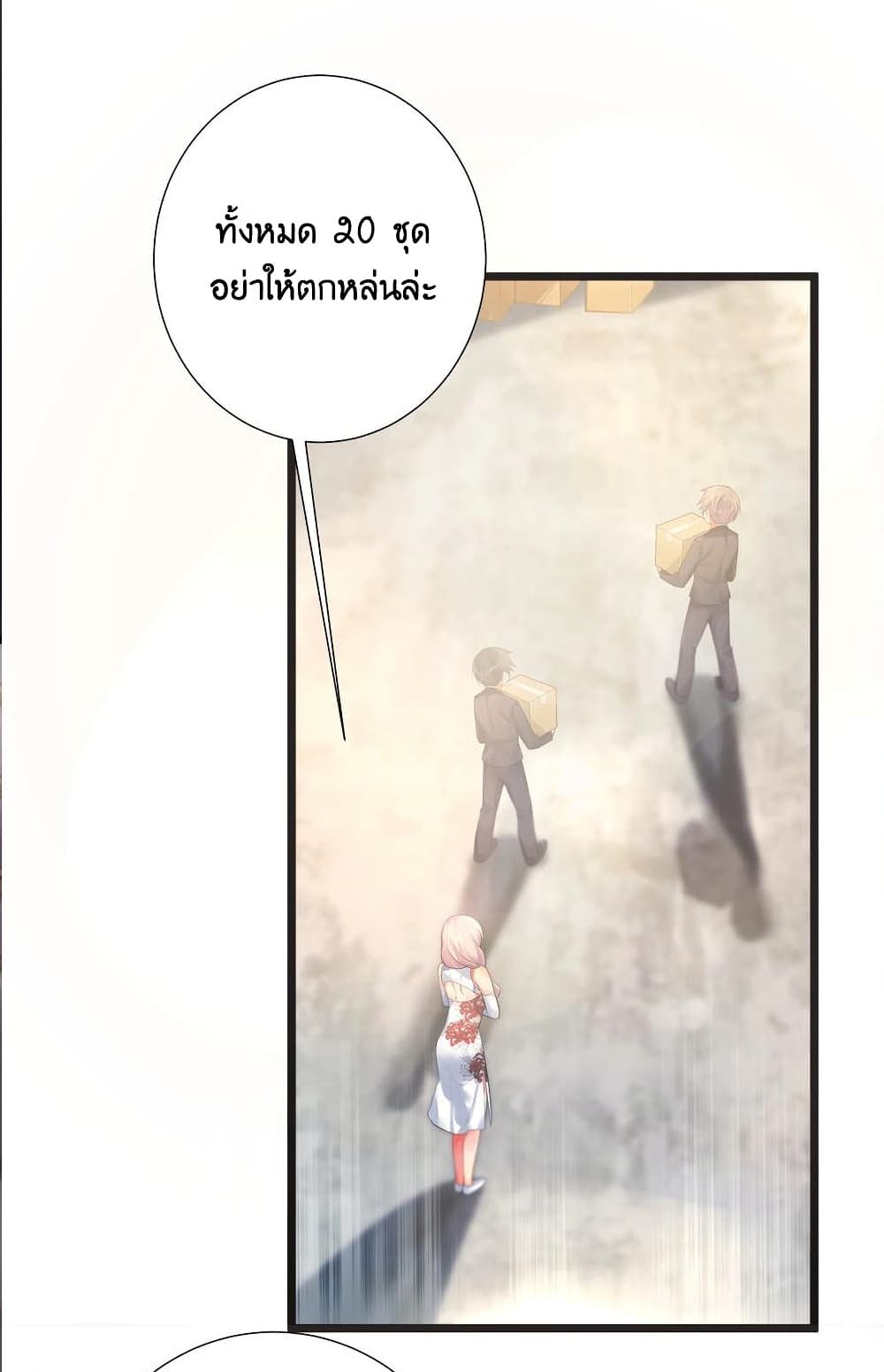 What Happended Why I become to Girl ตอนที่ 72 (11)