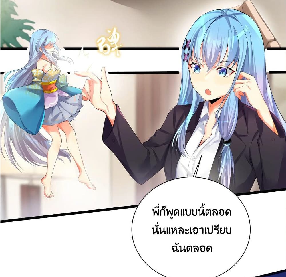 What Happended Why I become to Girl ตอนที่ 71 (2)