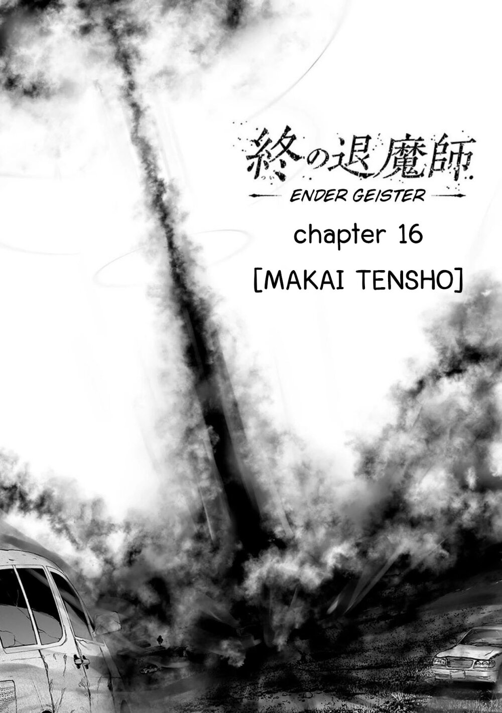 Tsui no Taimashi ―Ender Geisterー 16 02