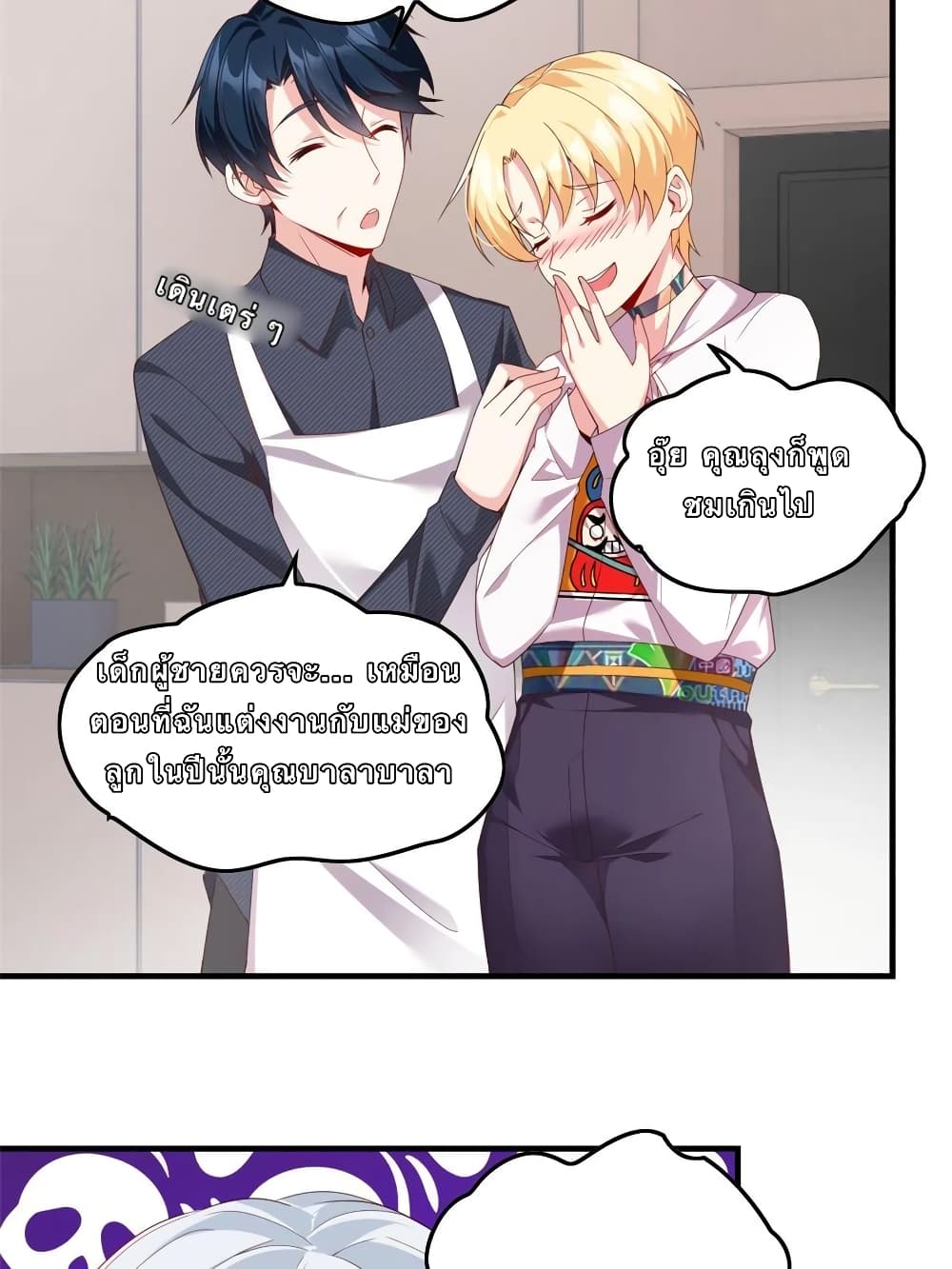 I Eat Soft Rice in Another World ตอนที่ 1 (26)