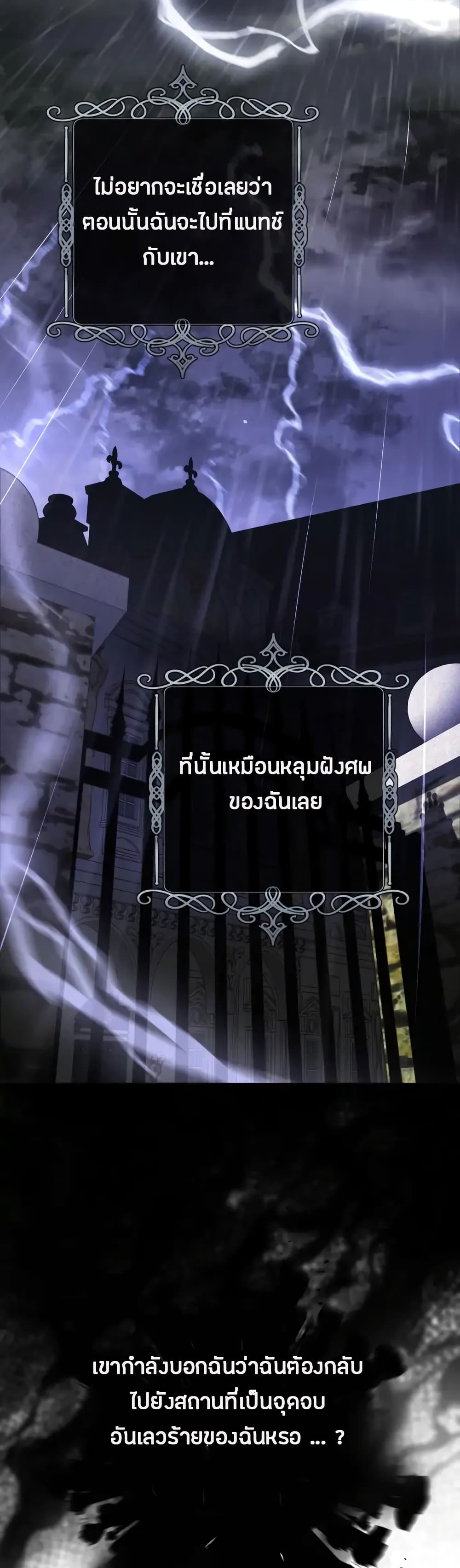 The World Without My Sister Who Everyone Loved ตอนที่ 2 (16)
