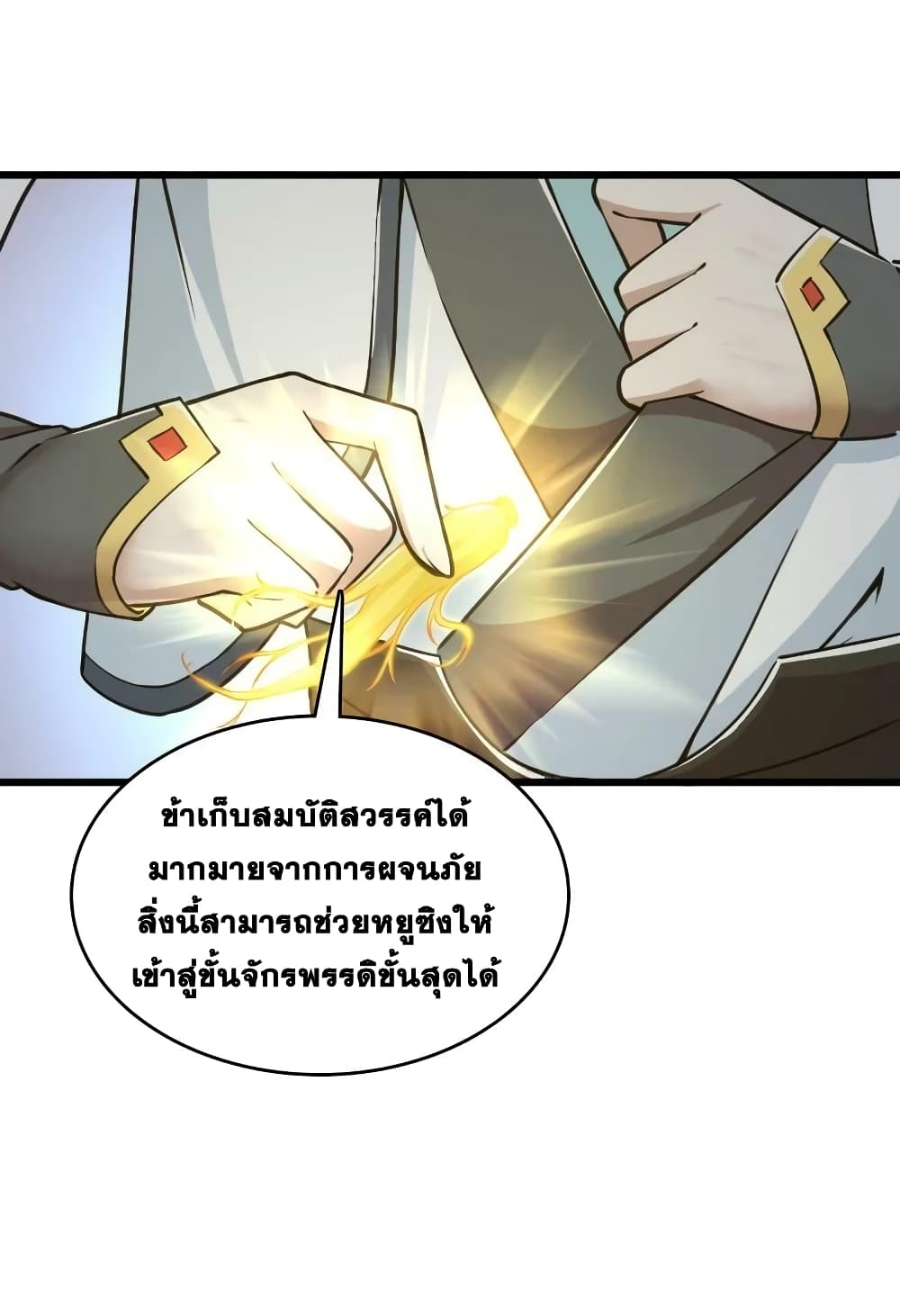 The Martial Emperor’s Life After Seclusion ตอนที่ 192 (30)