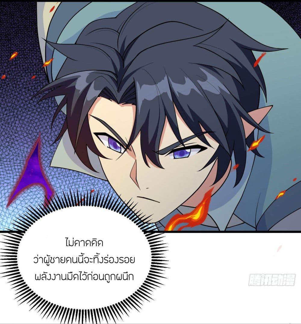 Magician from The Future ตอนที่ 122 (38)