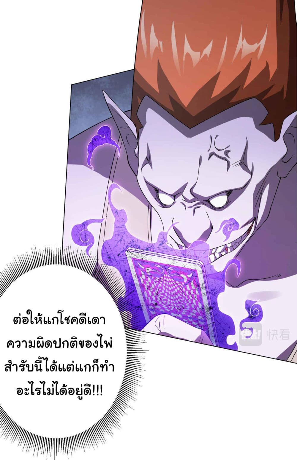 Start with Trillions of Coins ตอนที่ 30 (14)