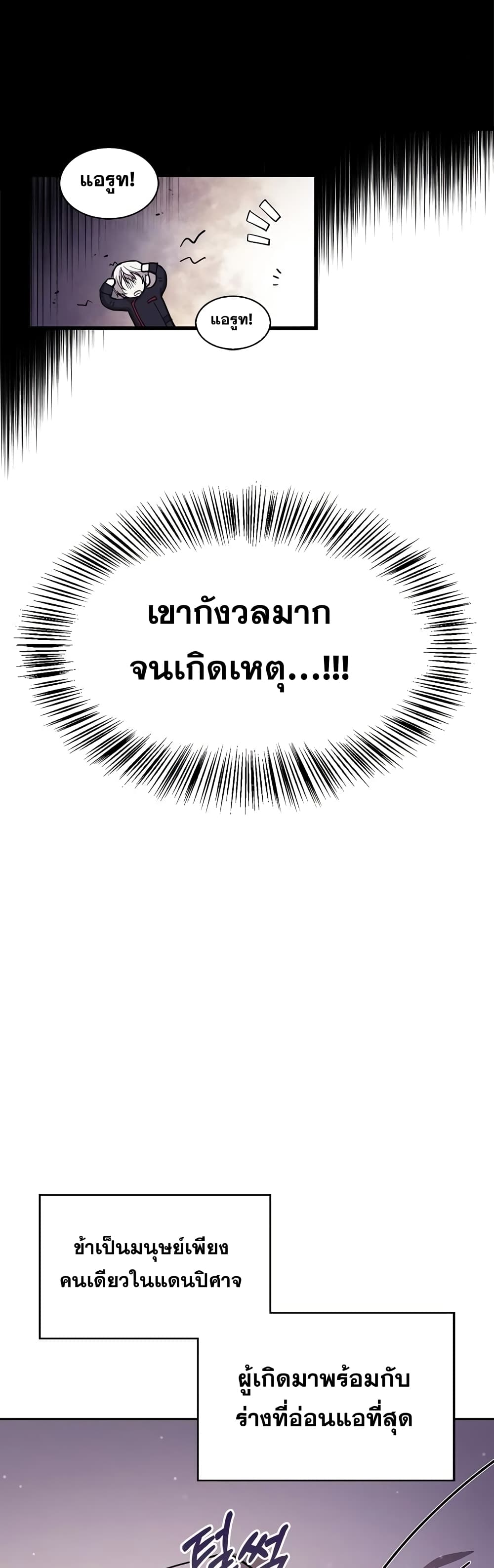 I’m Not That Kind of Talent ตอนที่ 1 (71)