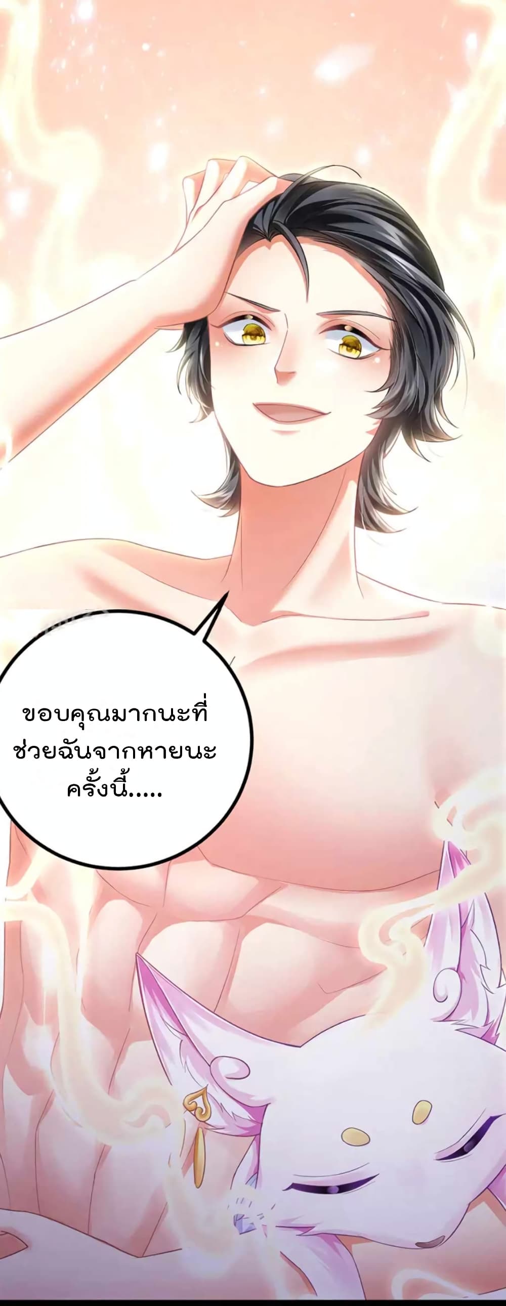 One Hundred Ways to Abuse Scum ตอนที่ 93 (16)
