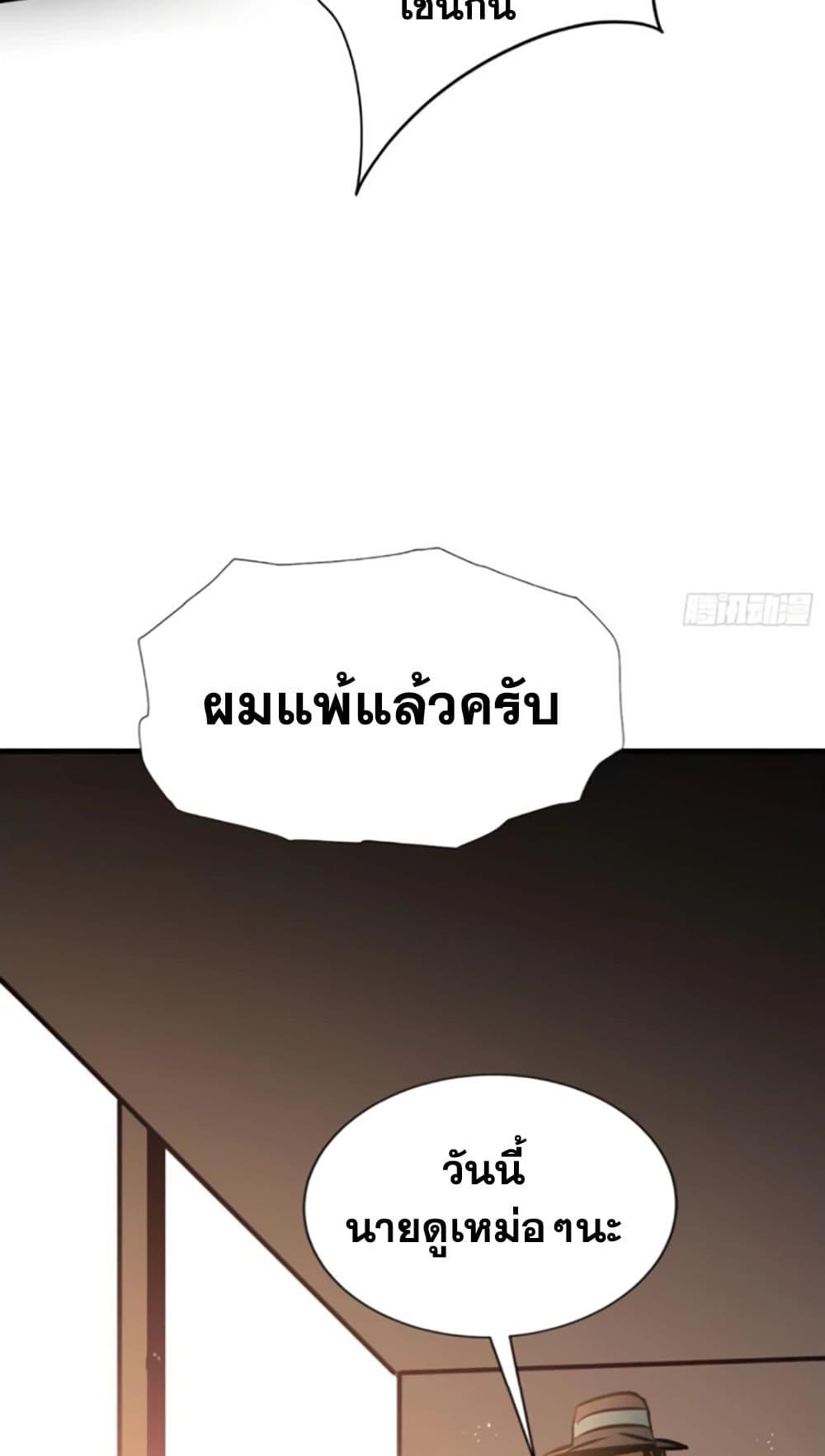 I’m Really Not A Demon Lord ตอนที่ 13 (43)