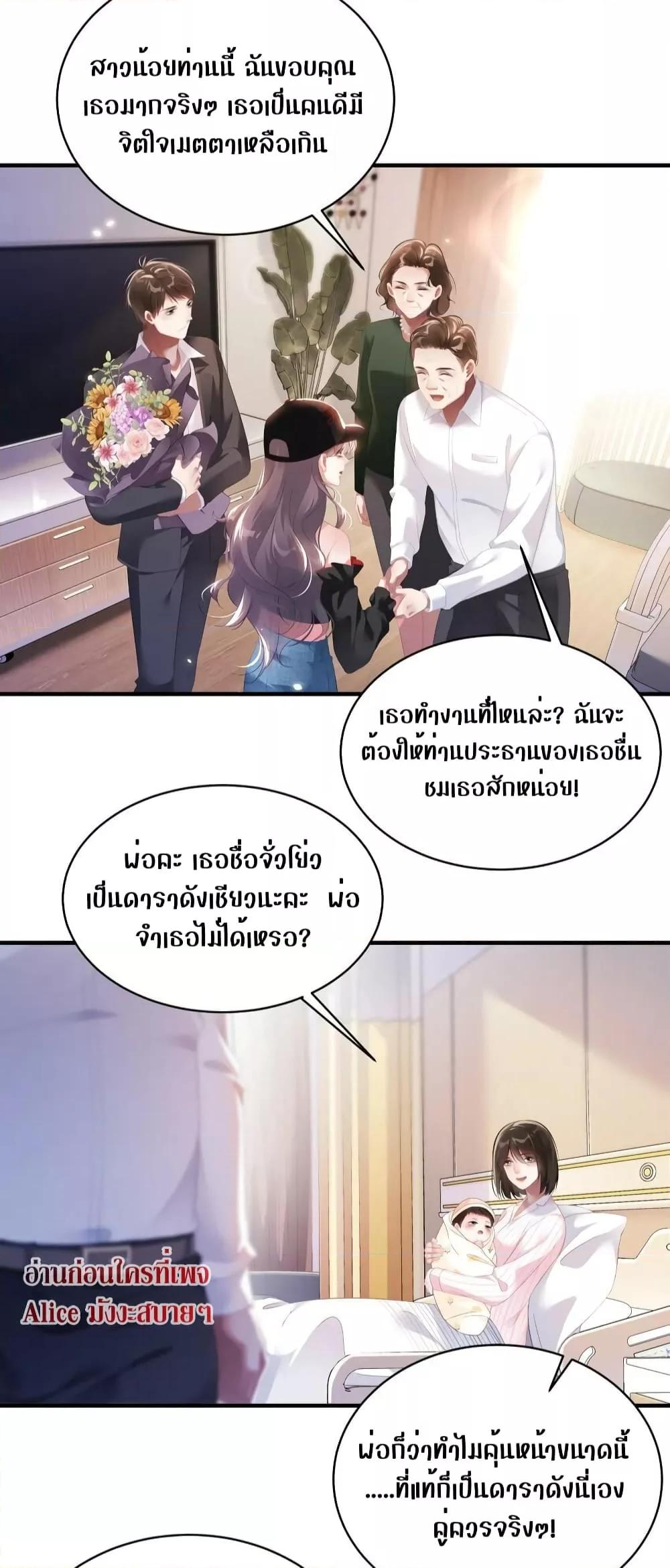 It Turned Out That You Were Tempted First ตอนที่ 12 (23)