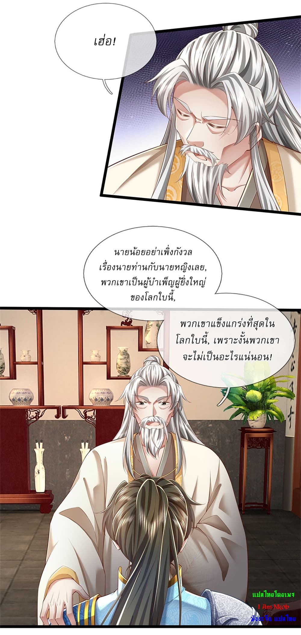 I Can Change The Timeline of Everything ตอนที่ 20 (25)