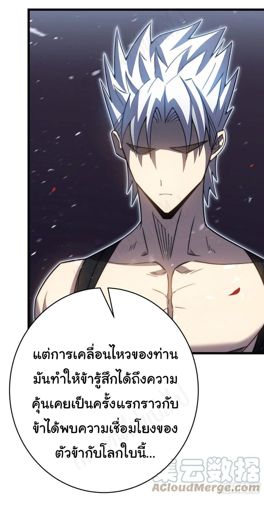 I Killed The Gods in Another World ตอนที่ 39 (27)