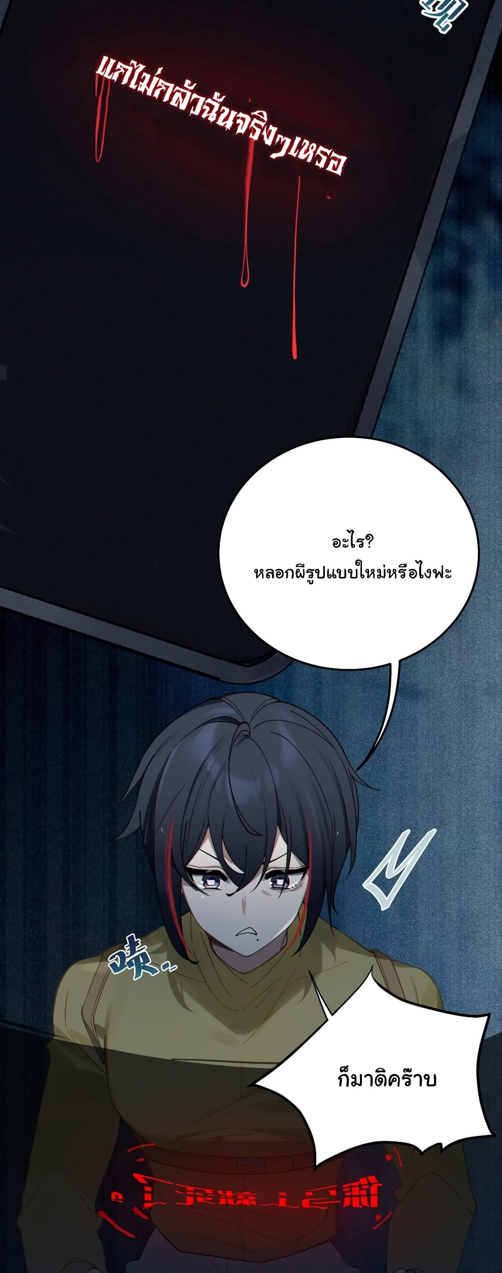 My Skin To Skin Experience With A Sexy Ghost ตอนที่ 1 (12)