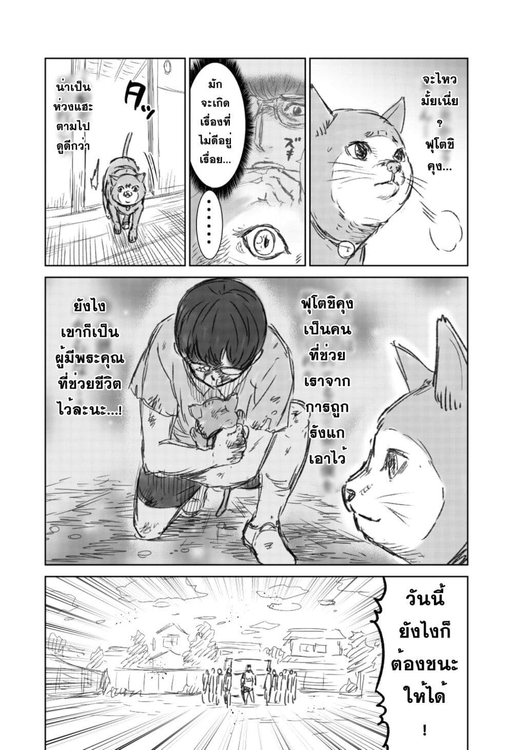 Naguru kata no ‘Nobita’ ตอนที่ 1 (7)