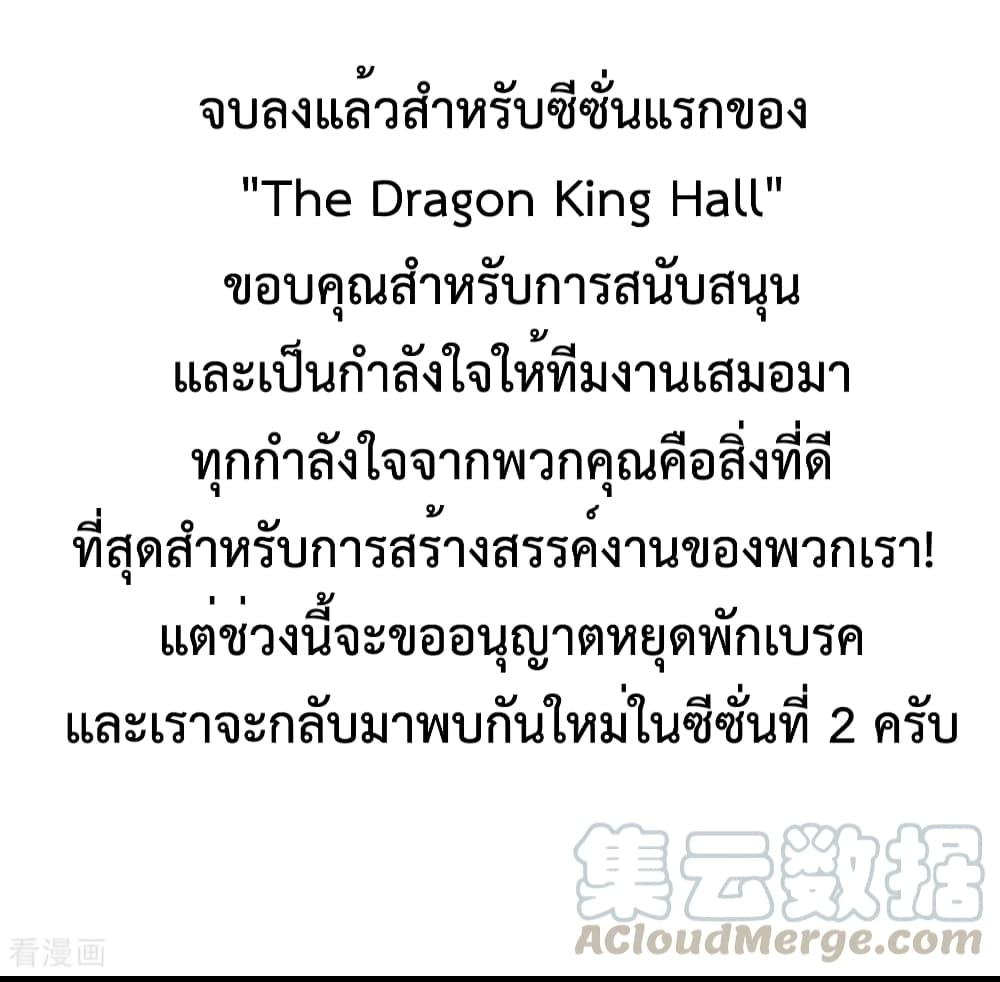 Dragon King Hall 89 (26)