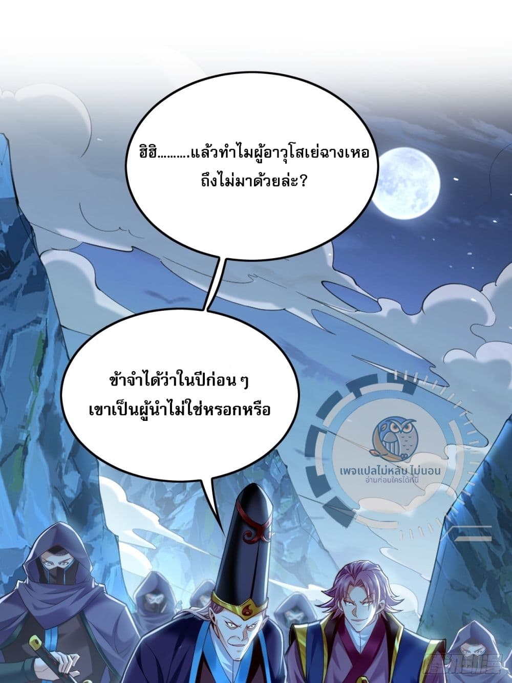 I Have a Million Times Attack Speed. ตอนที่ 10 (50)