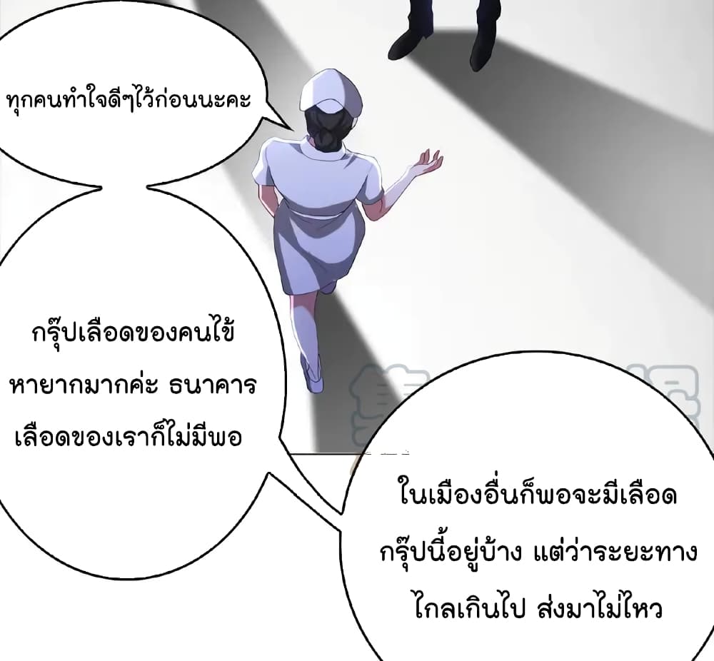 Game of Affection ตอนที่ 58 (6)