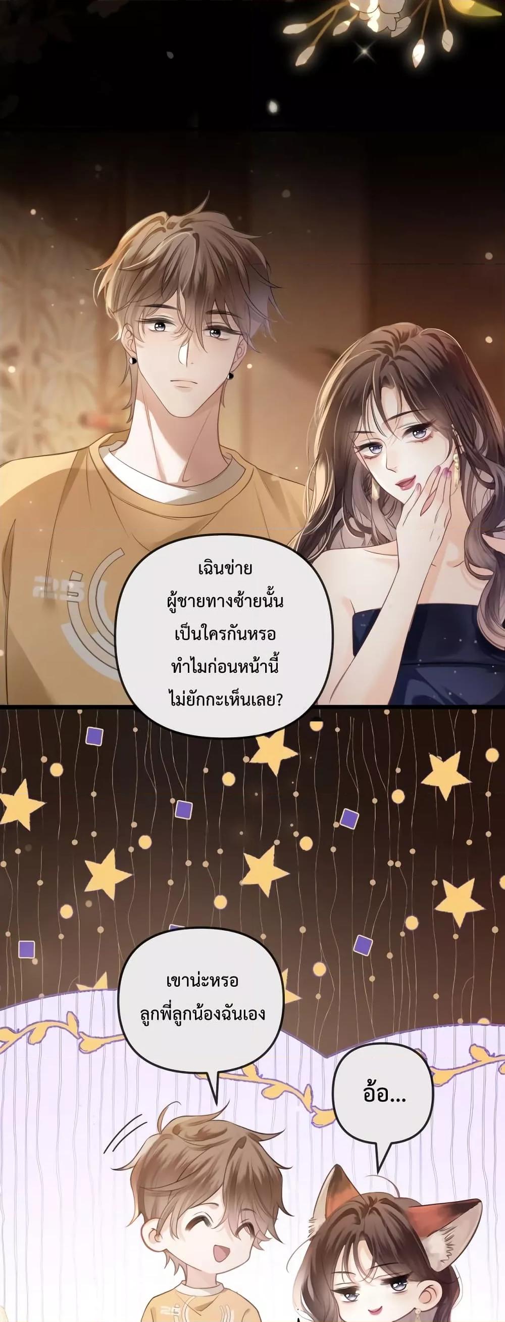 Love You All Along ตอนที่ 1 (14)
