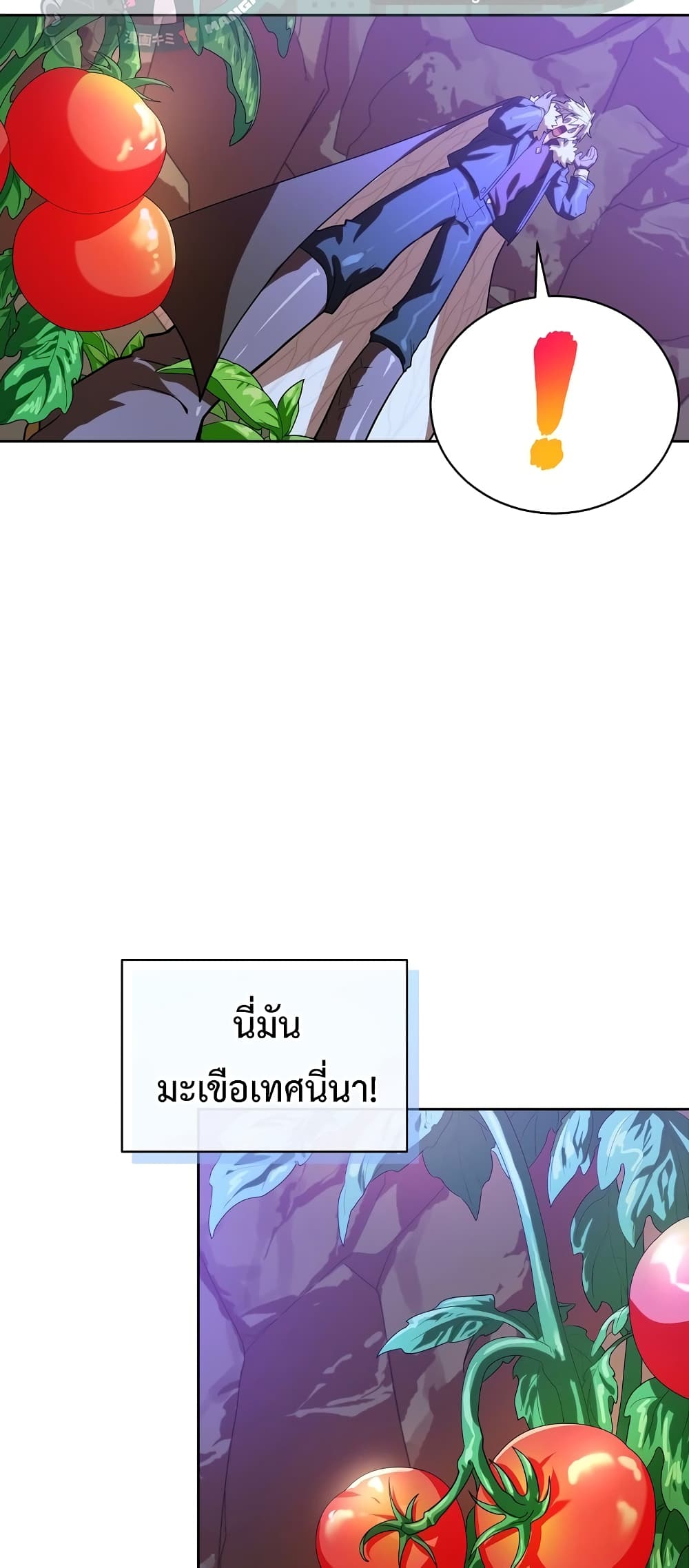Eat and Go! ตอนที่ 36 (48)