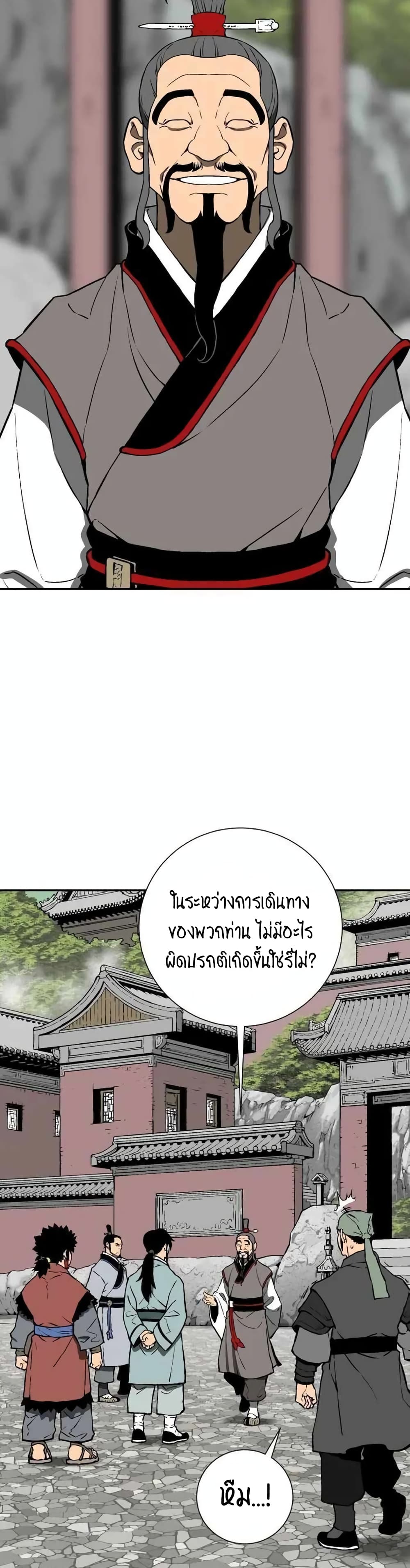 Tales of A Shinning Sword ตอนที่ 23 (34)