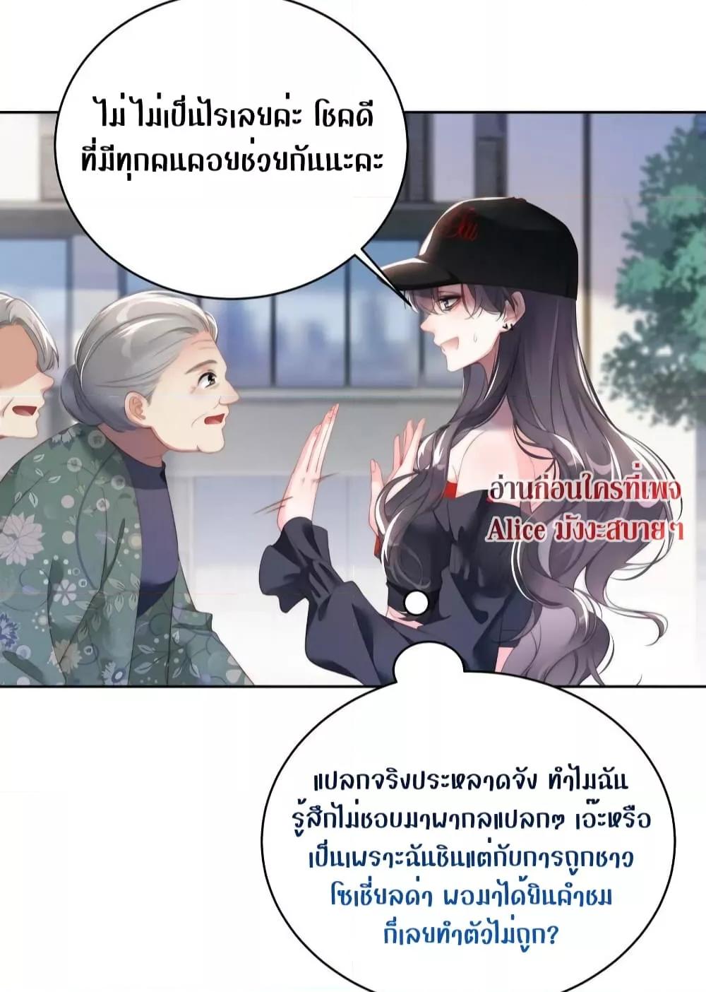 It Turned Out That You Were Tempted First ตอนที่ 11 (8)
