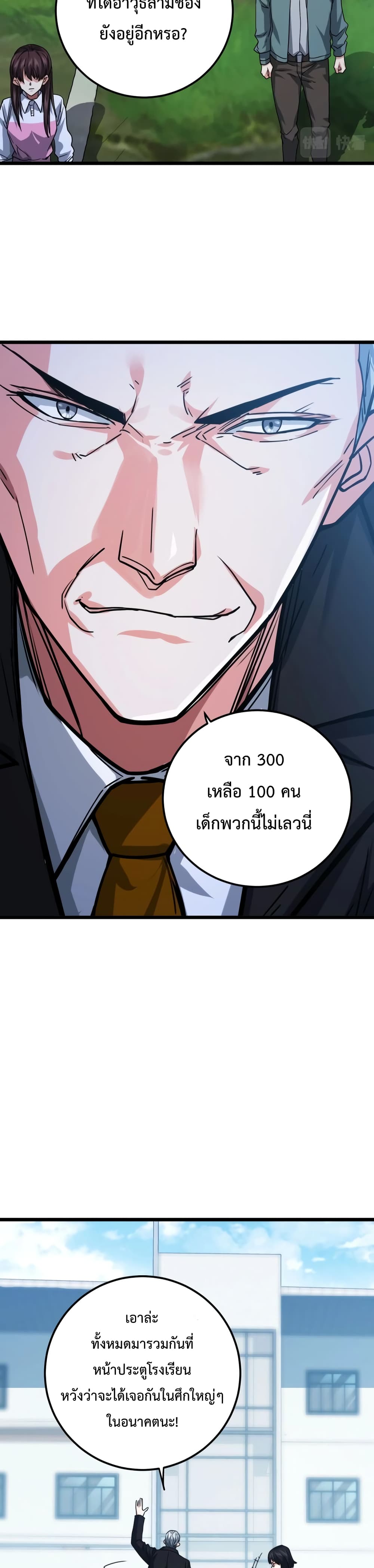 There’s a Ghost Within Me ตอนที่ 2 (20)